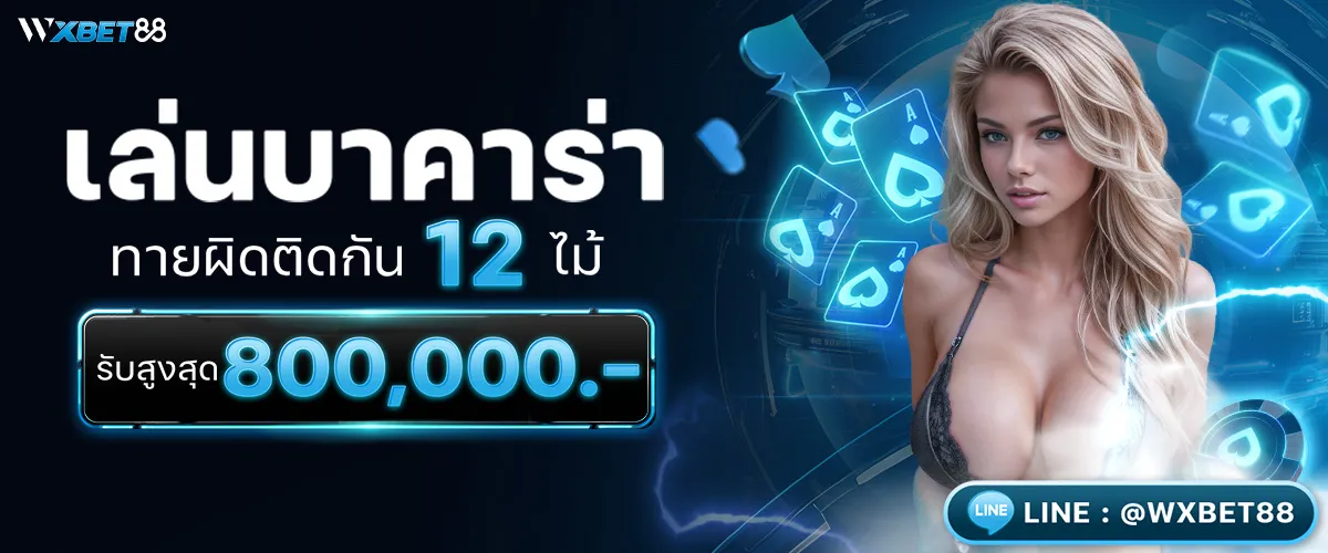 โปรโมชั่น